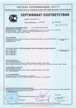 Сертификат Детские качели (2300, 2400, качели-балансир)