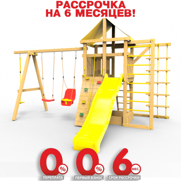 Детская площадка Пикник "Стандарт" с турником и шведской стенкой