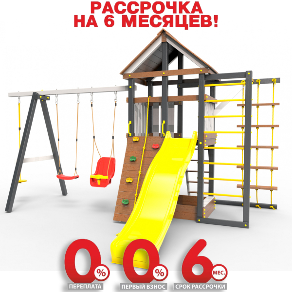 Детская площадка Пикник "Ультра" с турником и шведской стенкой